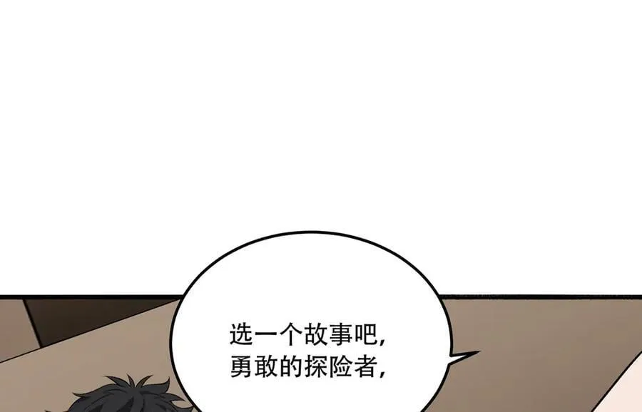 第61话-“魔术师”毕也 第170页
