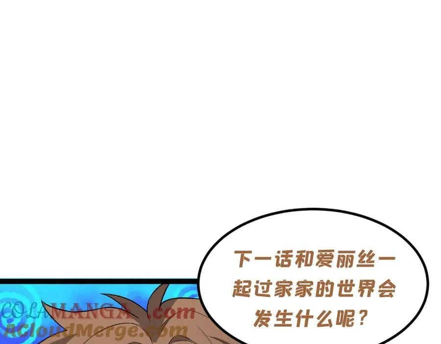 第61话-“魔术师”毕也 第173页
