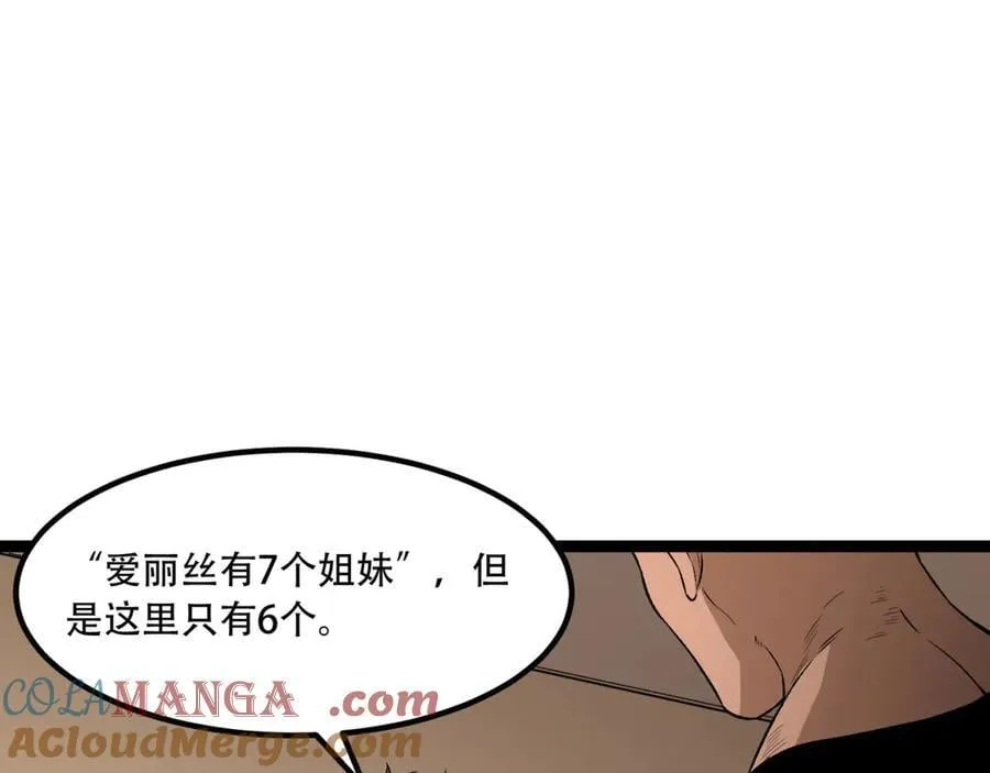 第62话-孺子可教 第29页