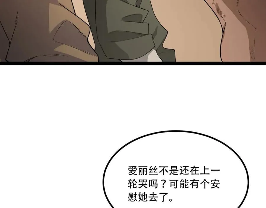 第62话-孺子可教 第31页