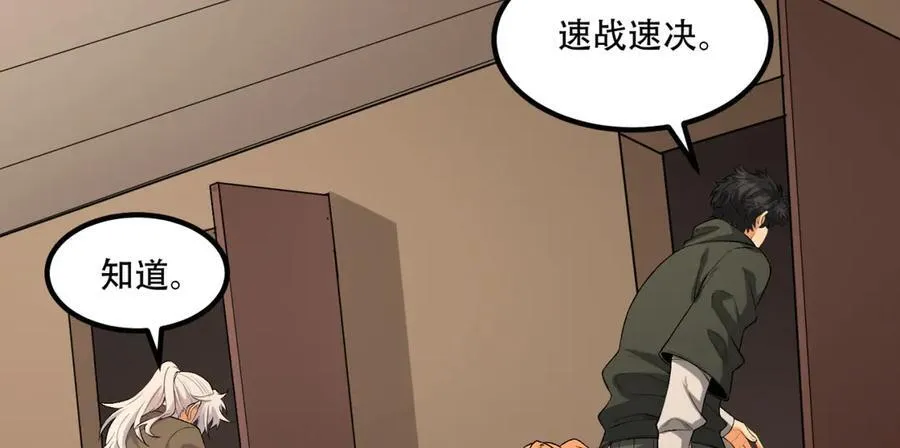 第62话-孺子可教 第38页