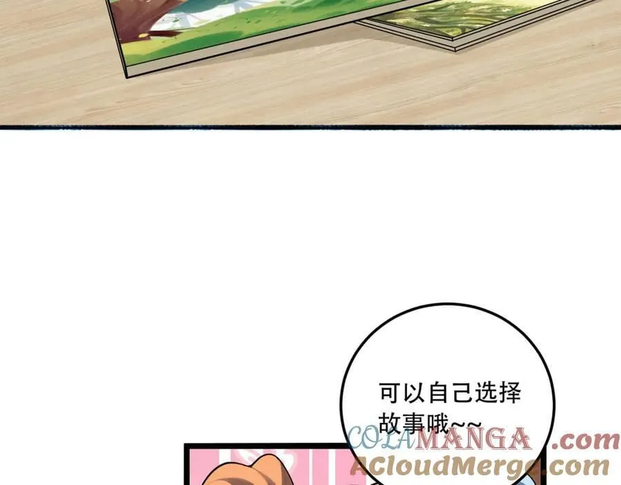 第62话-孺子可教 第45页