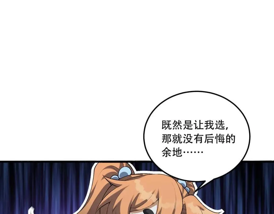 第62话-孺子可教 第51页