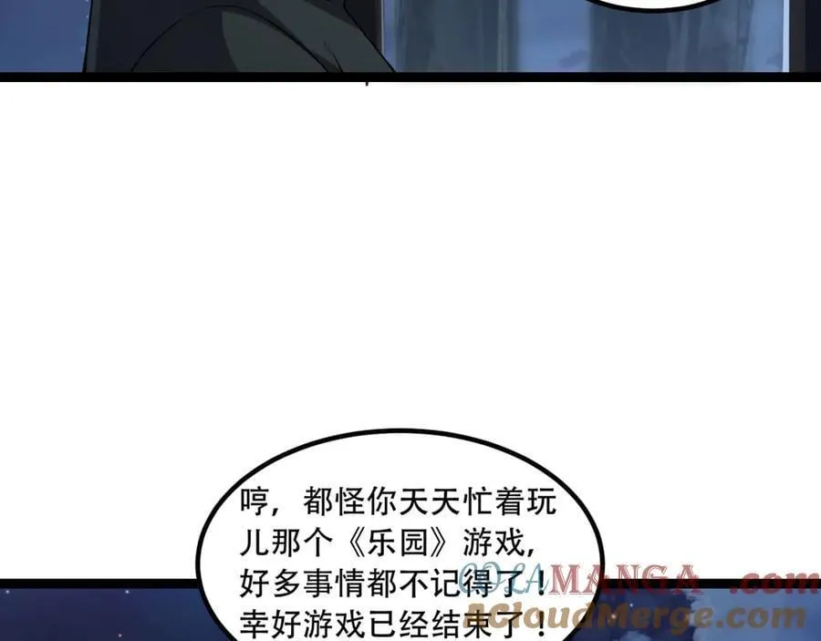 第62话-孺子可教 第65页