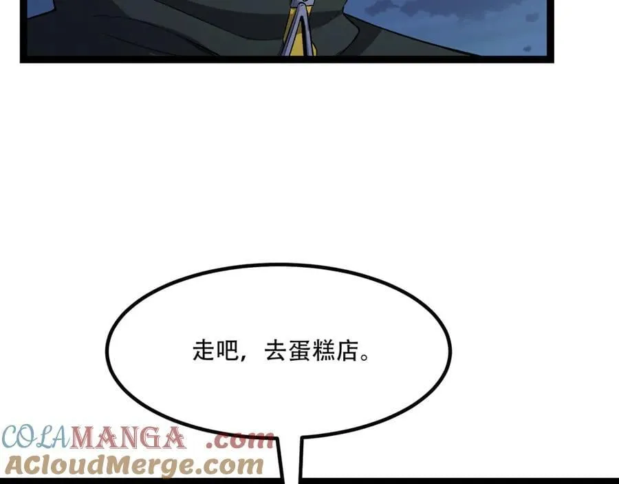第62话-孺子可教 第69页
