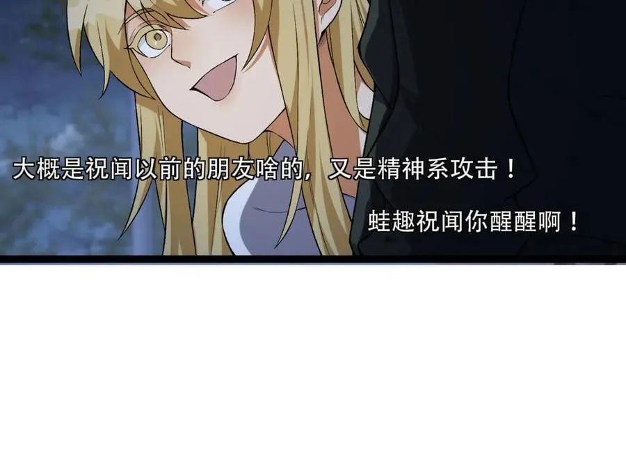 第62话-孺子可教 第76页