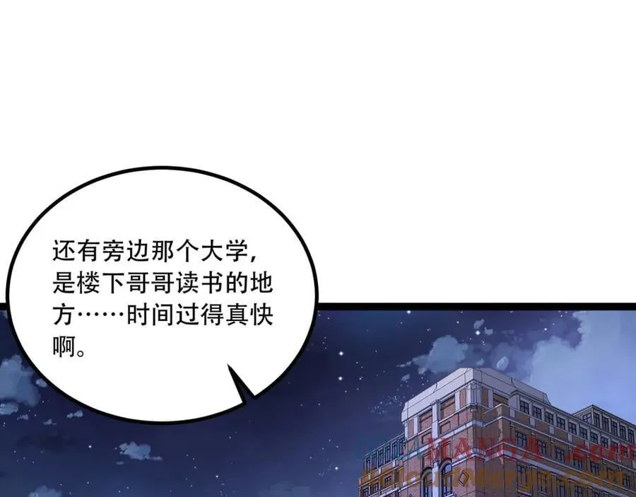 第62话-孺子可教 第77页