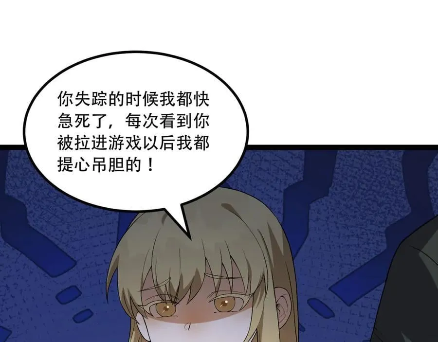 第62话-孺子可教 第79页