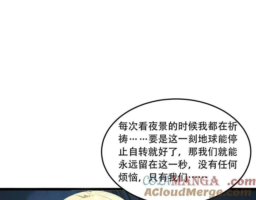 第62话-孺子可教 第97页