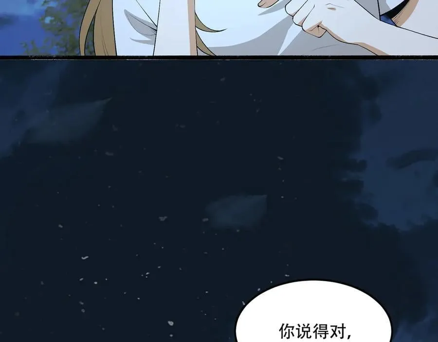 第62话-孺子可教 第99页