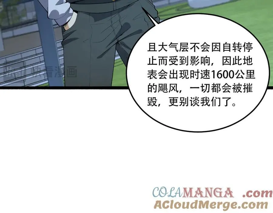 第62话-孺子可教 第105页