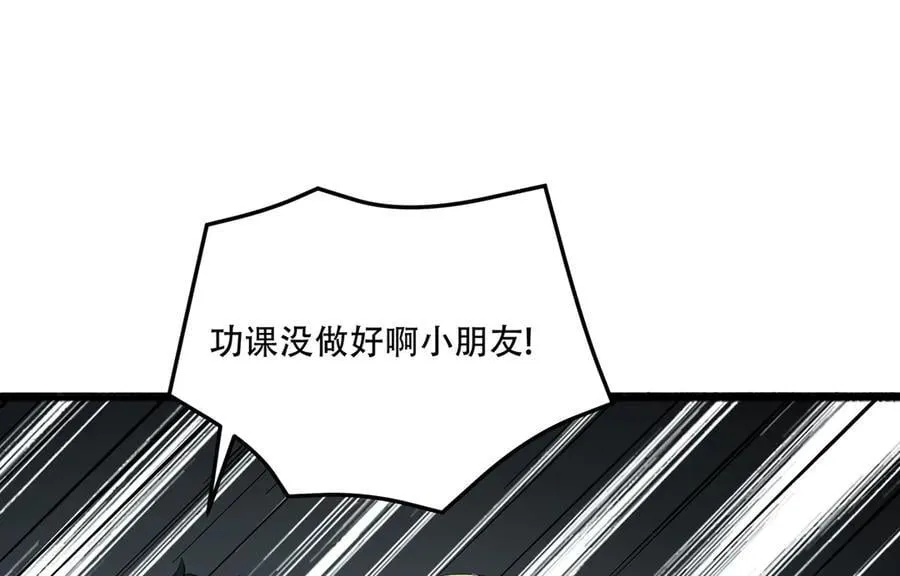 第62话-孺子可教 第108页