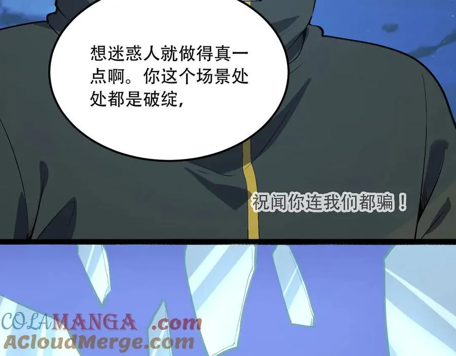 第62话-孺子可教 第117页