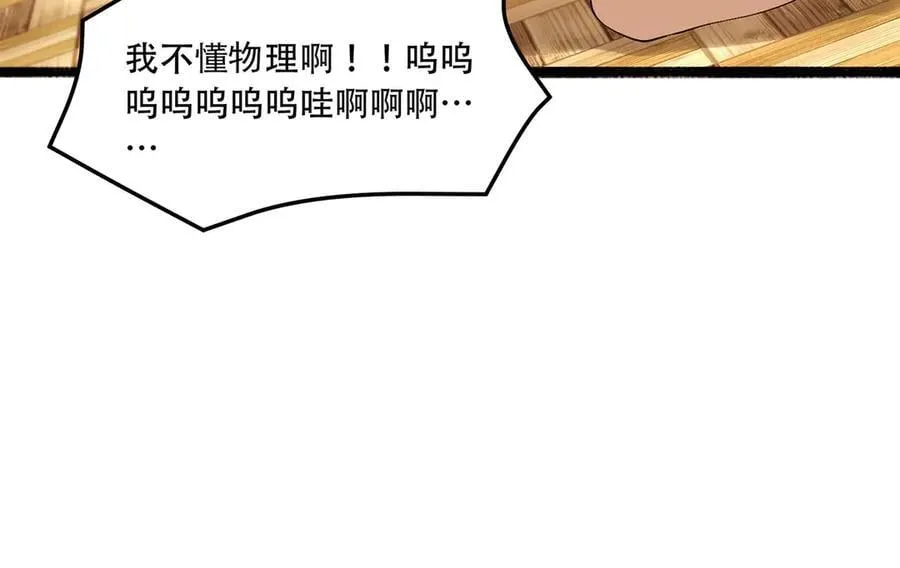 第62话-孺子可教 第122页