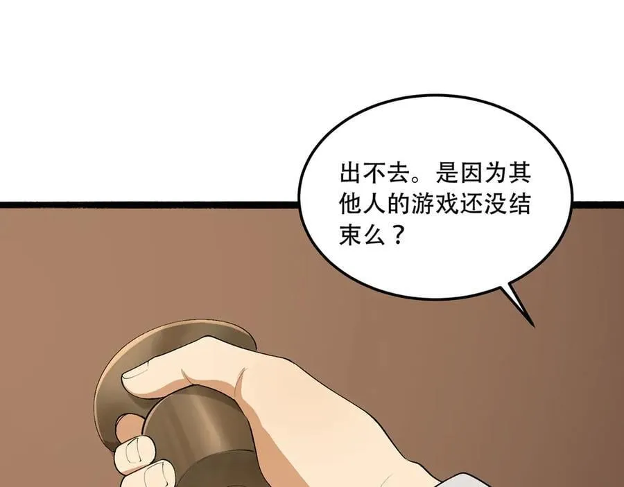 第62话-孺子可教 第123页