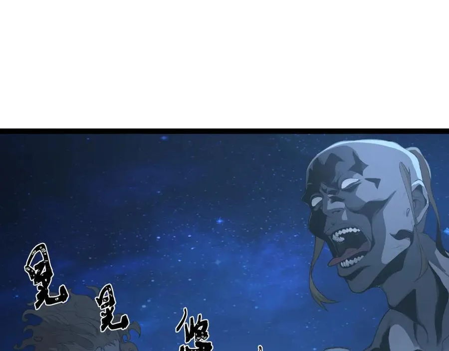 第63话-怎么搞成这样？ 第7页