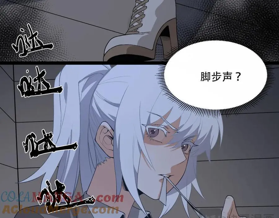第63话-怎么搞成这样？ 第17页