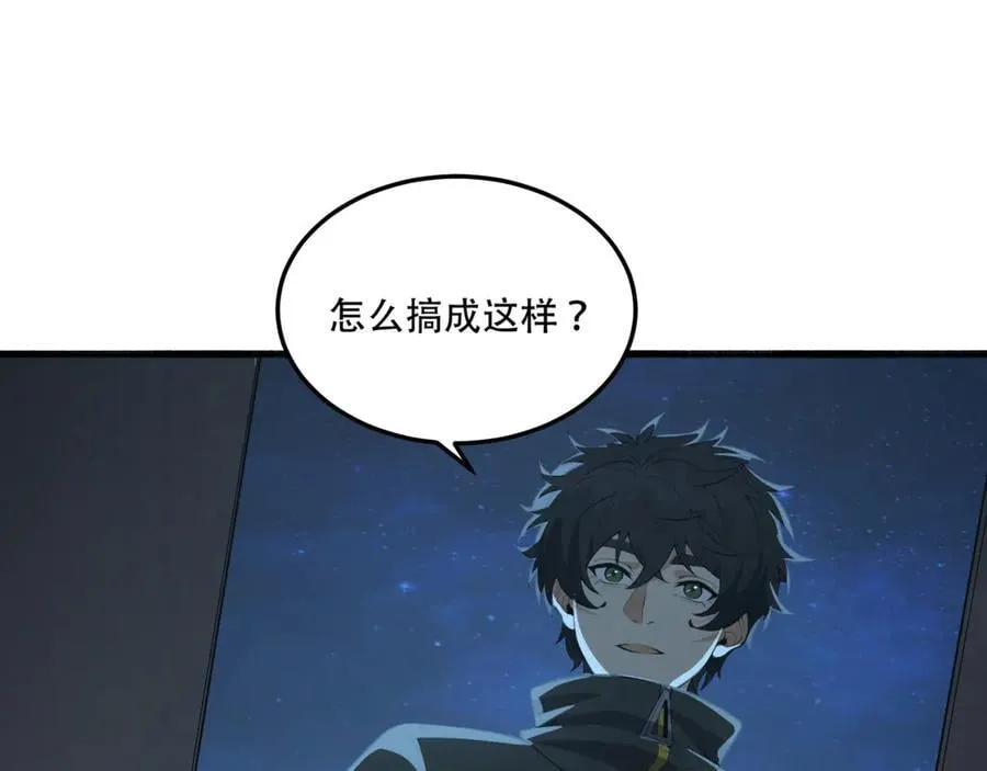 第63话-怎么搞成这样？ 第23页