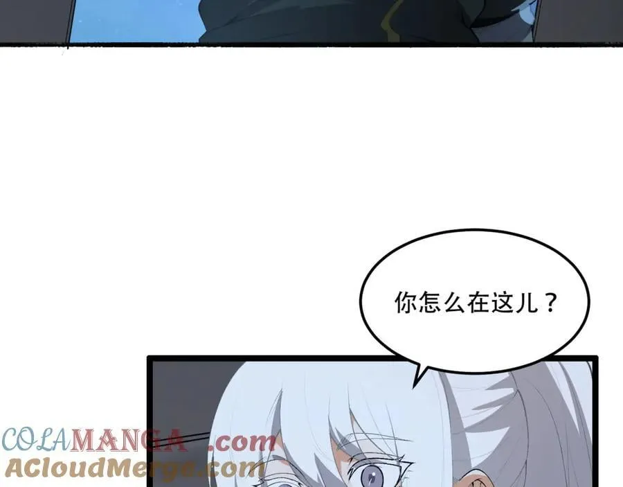 第63话-怎么搞成这样？ 第25页