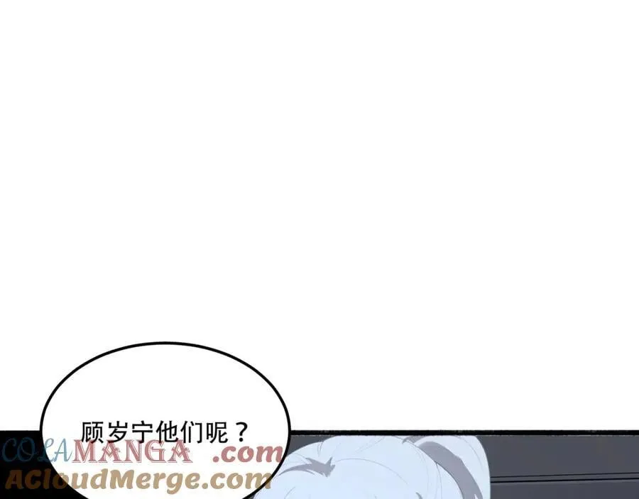 第63话-怎么搞成这样？ 第29页