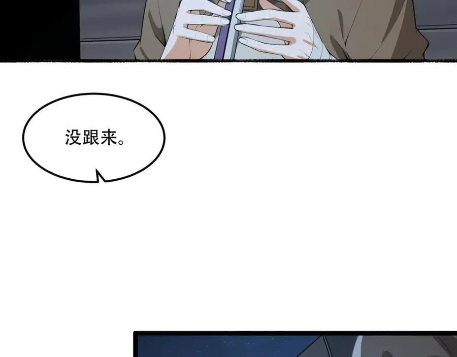 第63话-怎么搞成这样？ 第31页