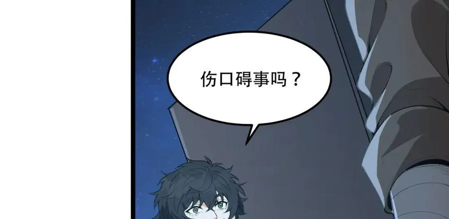 第63话-怎么搞成这样？ 第32页