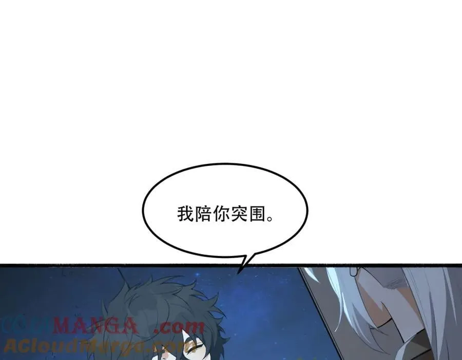 第63话-怎么搞成这样？ 第37页