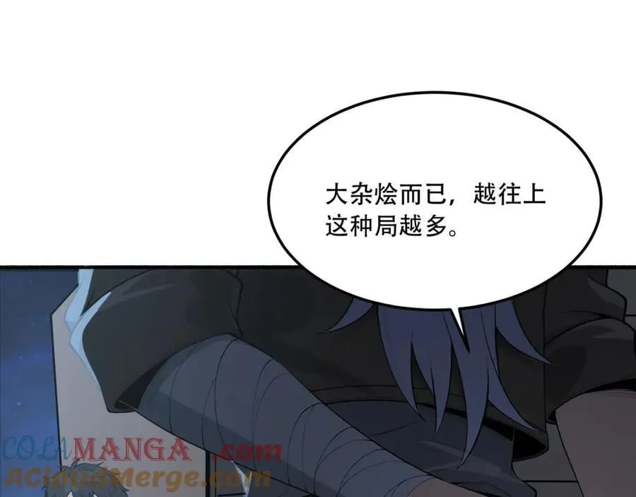 第63话-怎么搞成这样？ 第41页