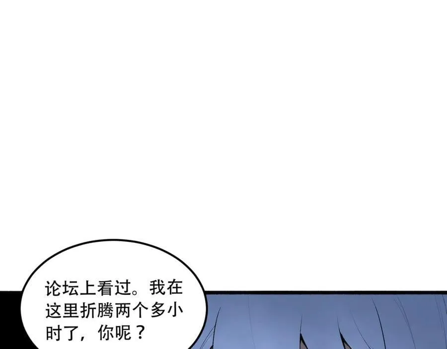 第63话-怎么搞成这样？ 第43页