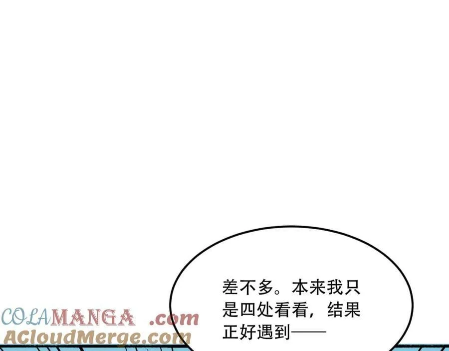 第63话-怎么搞成这样？ 第45页