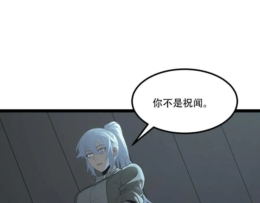 第63话-怎么搞成这样？ 第59页