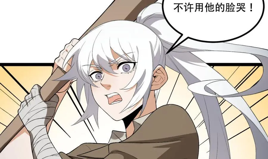 第63话-怎么搞成这样？ 第68页