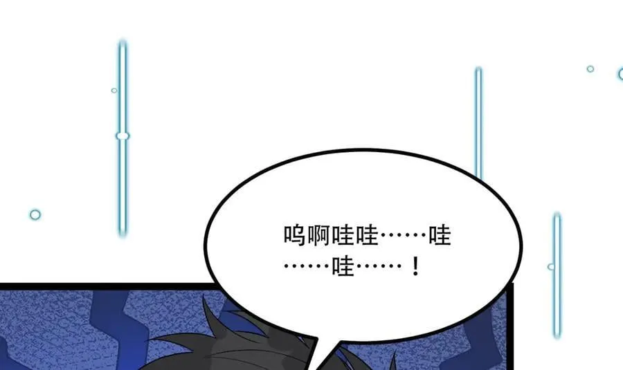 第63话-怎么搞成这样？ 第70页