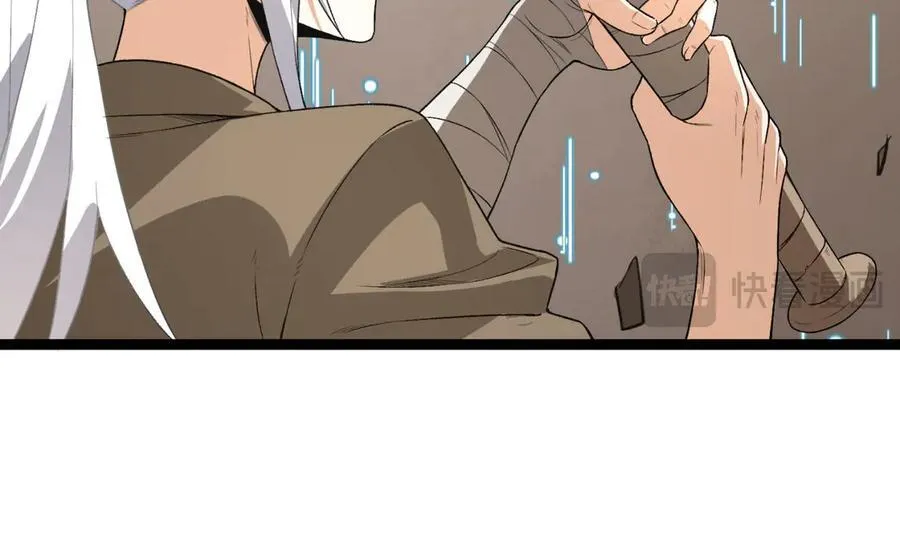 第63话-怎么搞成这样？ 第76页