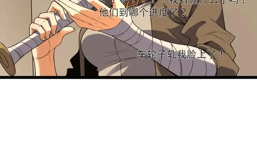 第63话-怎么搞成这样？ 第78页
