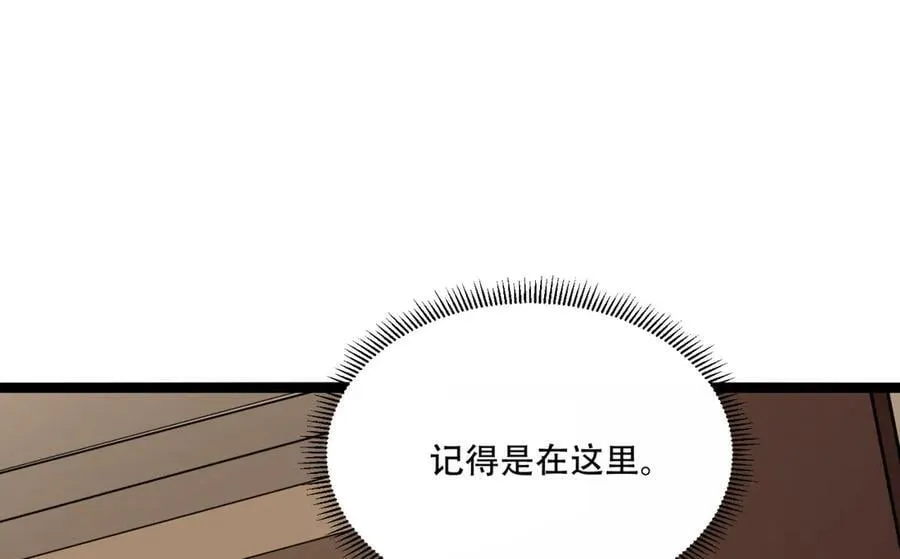 第63话-怎么搞成这样？ 第82页