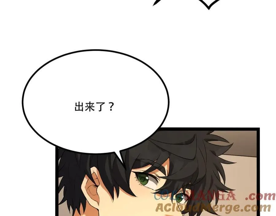 第63话-怎么搞成这样？ 第89页
