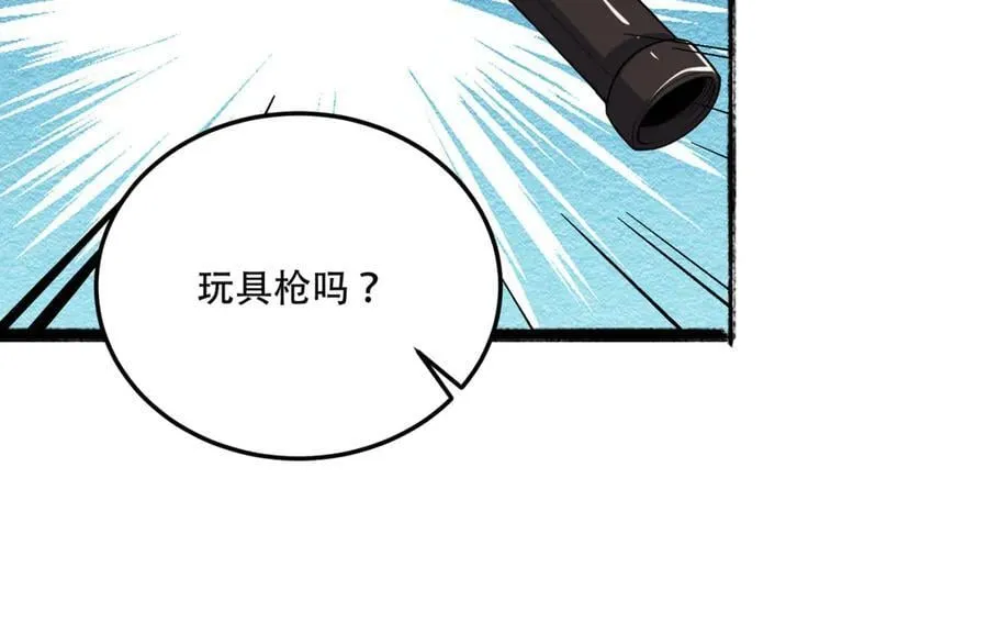 第63话-怎么搞成这样？ 第96页
