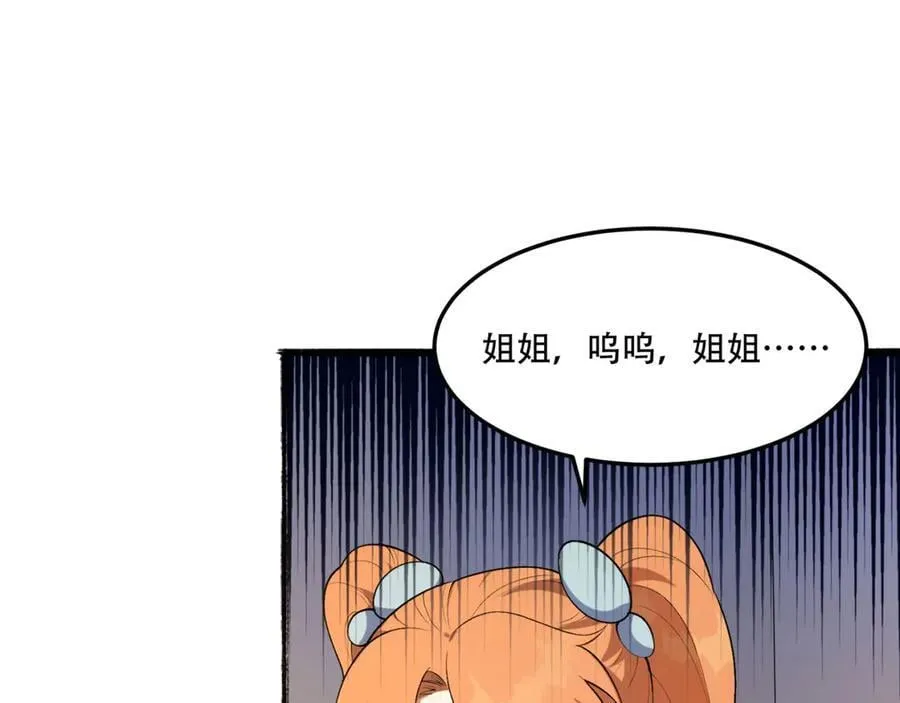 第63话-怎么搞成这样？ 第99页