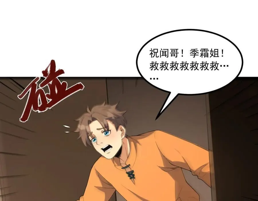 第63话-怎么搞成这样？ 第107页