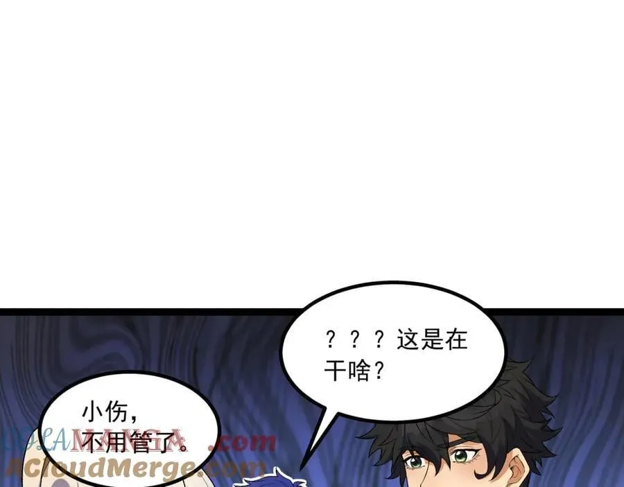第63话-怎么搞成这样？ 第109页