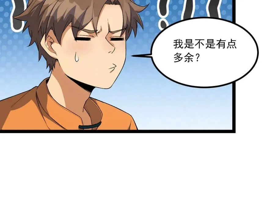 第63话-怎么搞成这样？ 第115页