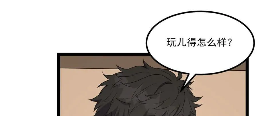 第63话-怎么搞成这样？ 第116页
