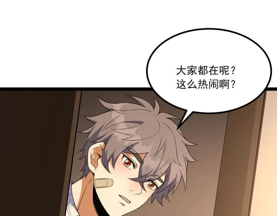 第63话-怎么搞成这样？ 第123页