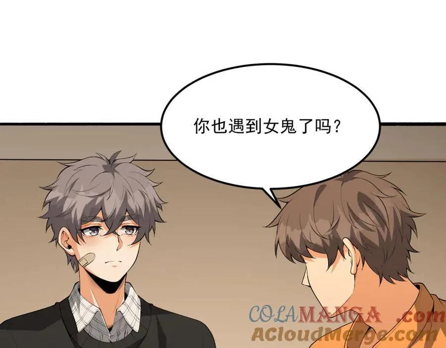 第63话-怎么搞成这样？ 第125页