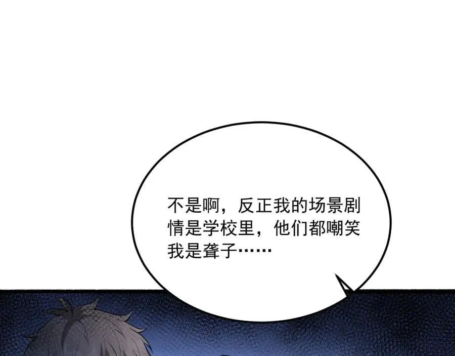 第63话-怎么搞成这样？ 第127页