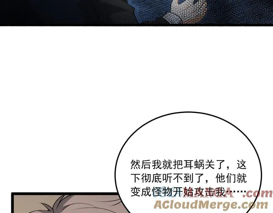 第63话-怎么搞成这样？ 第129页