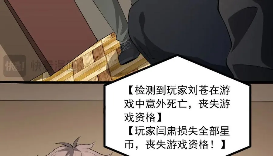 第63话-怎么搞成这样？ 第152页