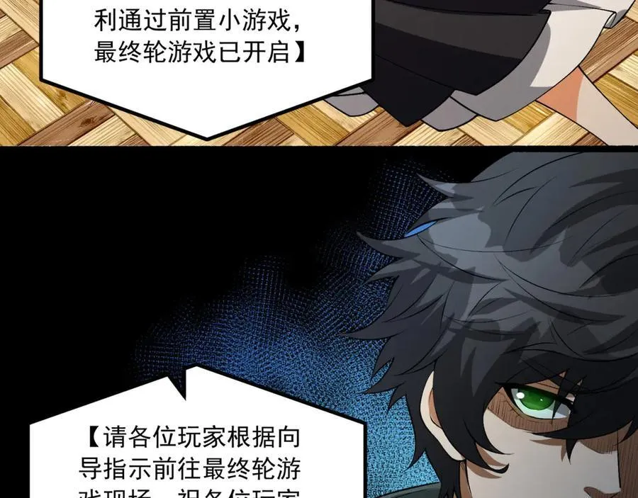 第63话-怎么搞成这样？ 第155页