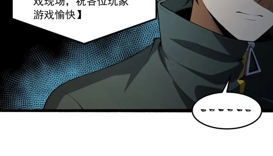 第63话-怎么搞成这样？ 第156页